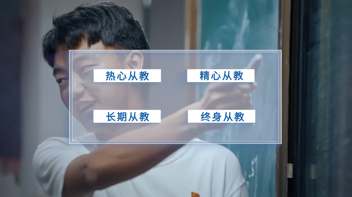 開學(xué)第一課丨【總書記的教書育人觀】弘揚(yáng)尊師重教的社會風(fēng)尚 促進(jìn)優(yōu)秀教師長期從教、終身從教