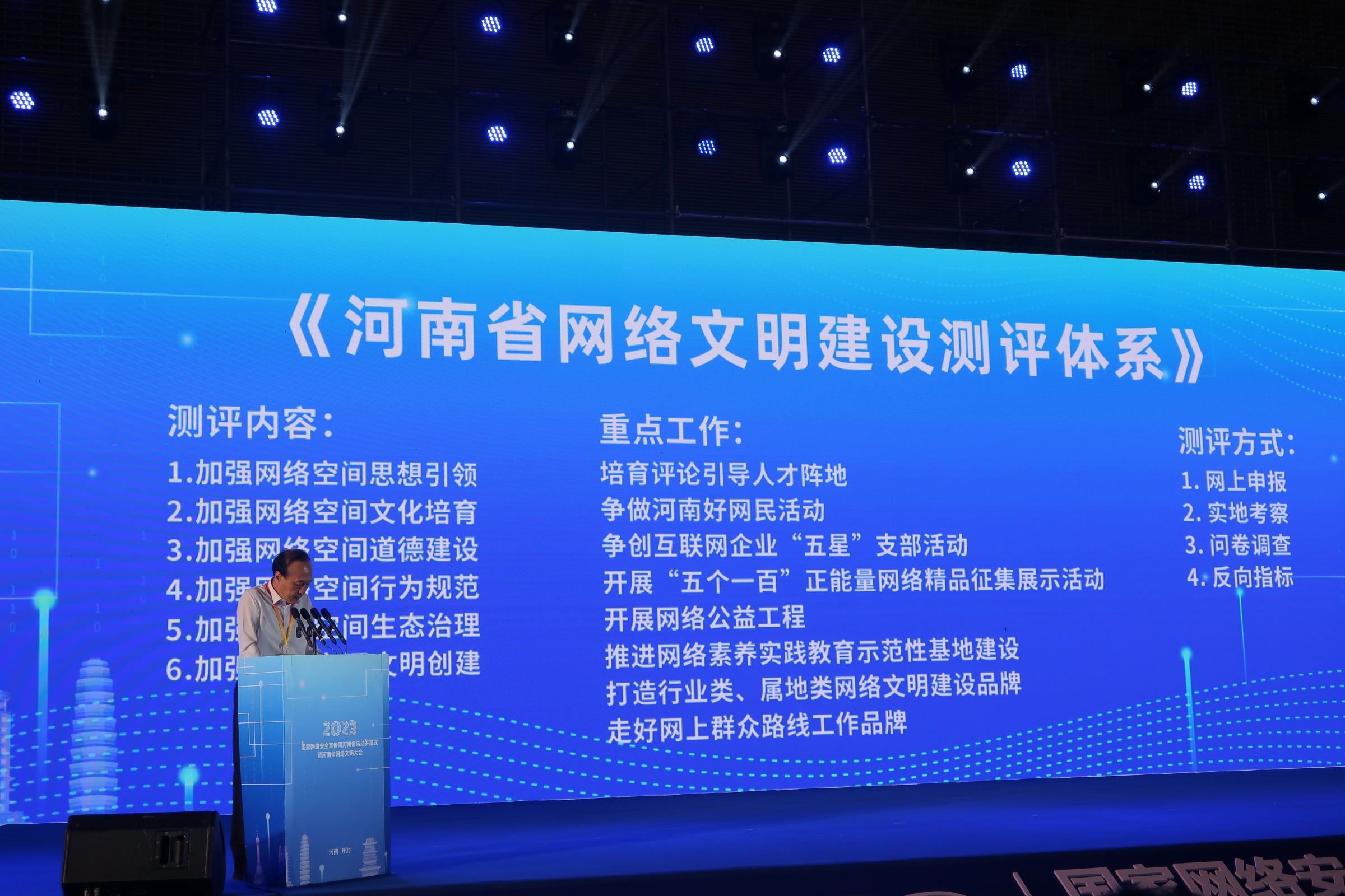 “網(wǎng)絡(luò)安全為人民，網(wǎng)絡(luò)安全靠人民”——河南進(jìn)入“網(wǎng)安周”時(shí)間