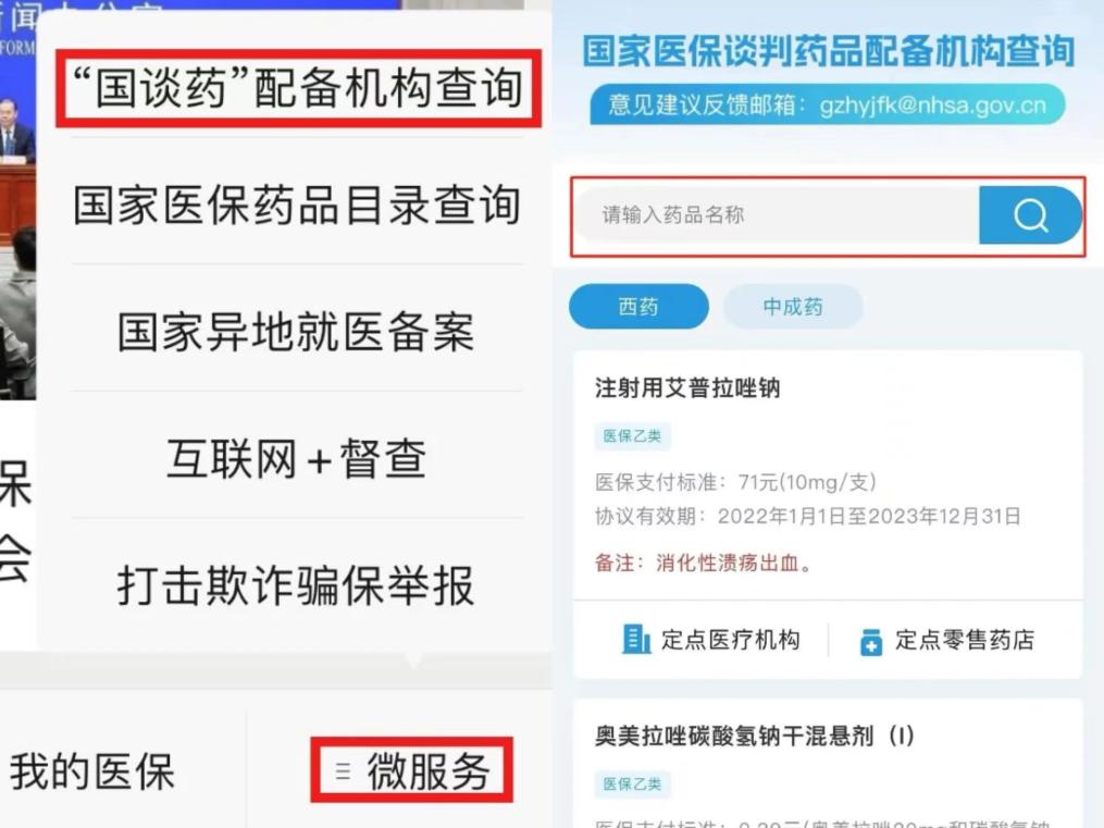 報銷比例如何？哪里可買？讀懂醫(yī)保目錄中“國談藥”