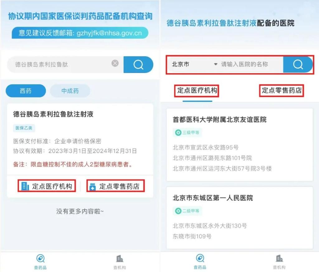 報銷比例如何？哪里可買？讀懂醫(yī)保目錄中“國談藥”