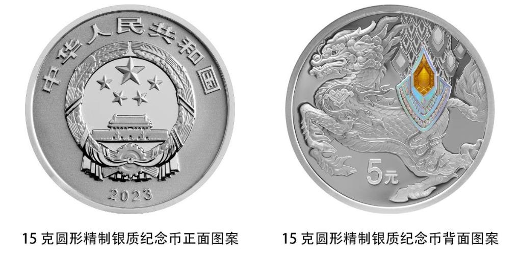 央行將發(fā)行中華傳統(tǒng)瑞獸金銀紀念幣
