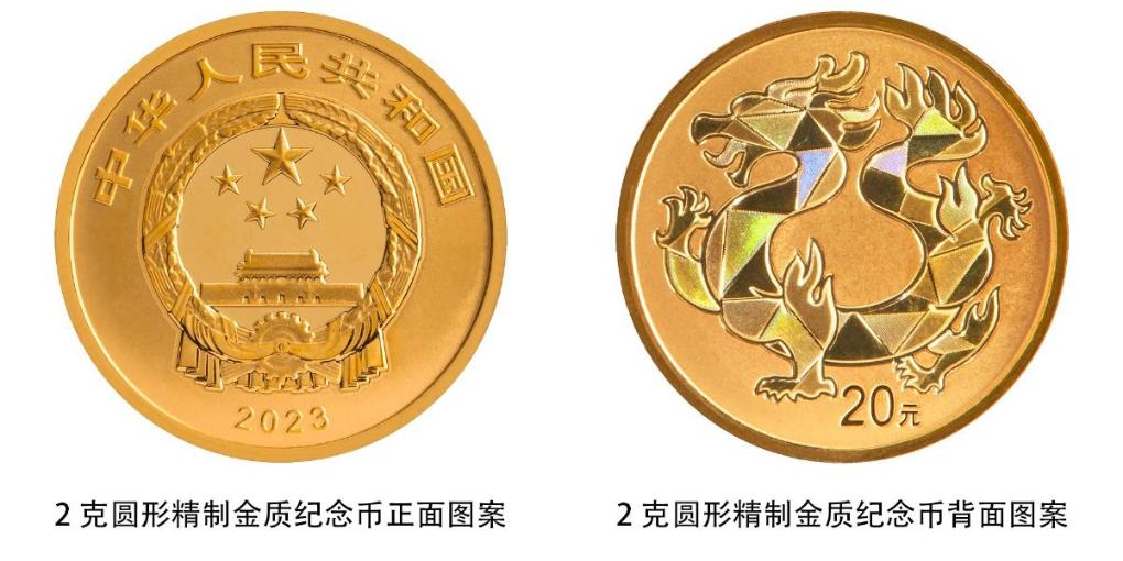 央行將發(fā)行中華傳統(tǒng)瑞獸金銀紀念幣