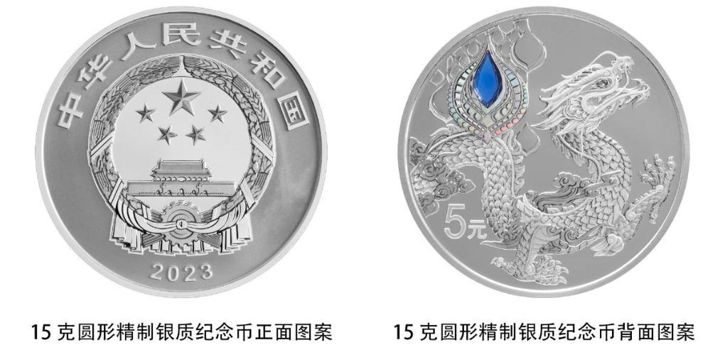 央行將發(fā)行中華傳統(tǒng)瑞獸金銀紀念幣