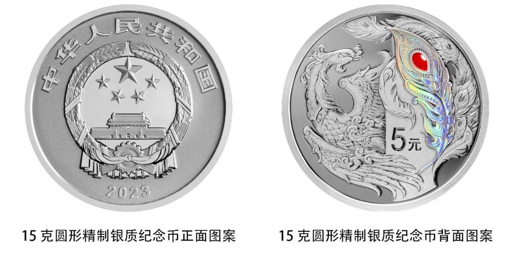 央行將發(fā)行中華傳統(tǒng)瑞獸金銀紀念幣