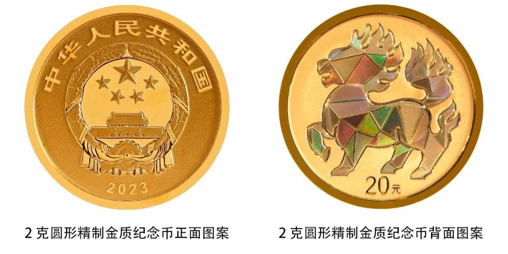 央行將發(fā)行中華傳統(tǒng)瑞獸金銀紀念幣