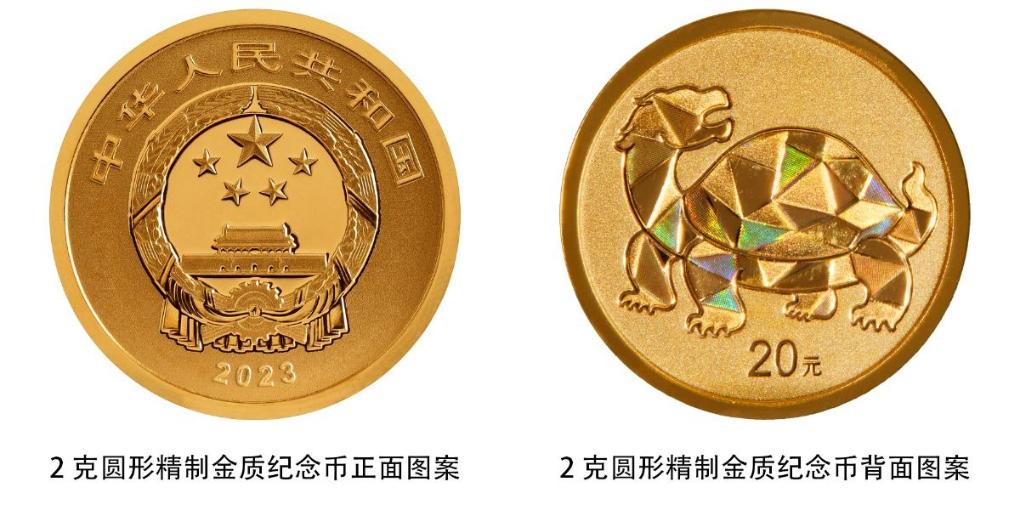 央行將發(fā)行中華傳統(tǒng)瑞獸金銀紀念幣
