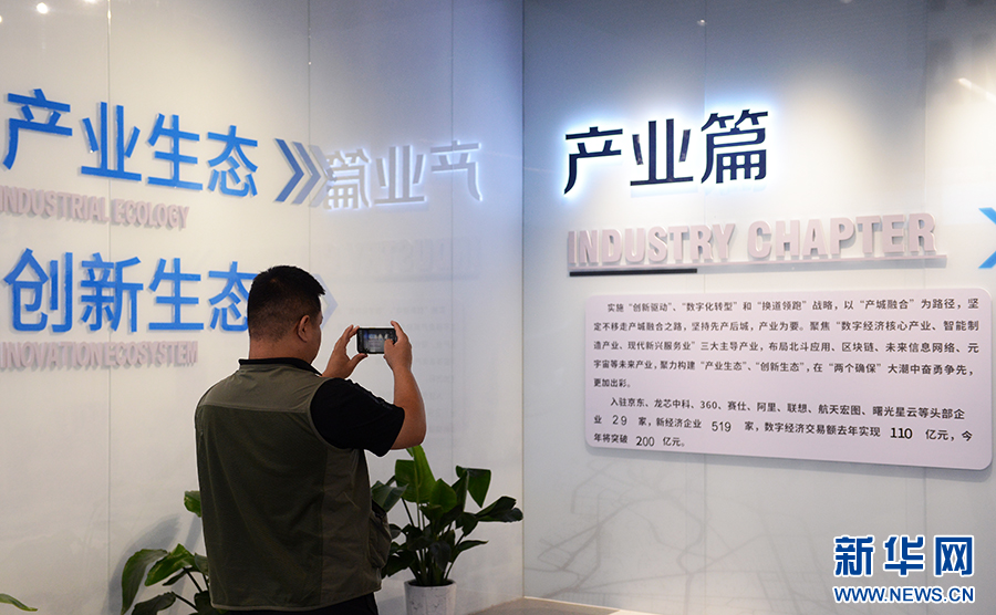 河南鶴壁：科創(chuàng)新城里探尋“數字密碼”