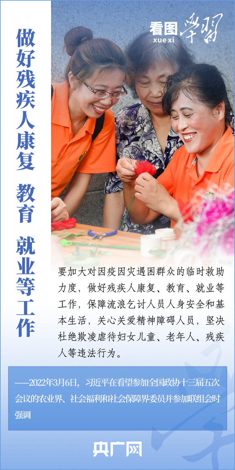 看圖學習丨格外關心、格外關注 中國促進殘疾人事業(yè)全面發(fā)展