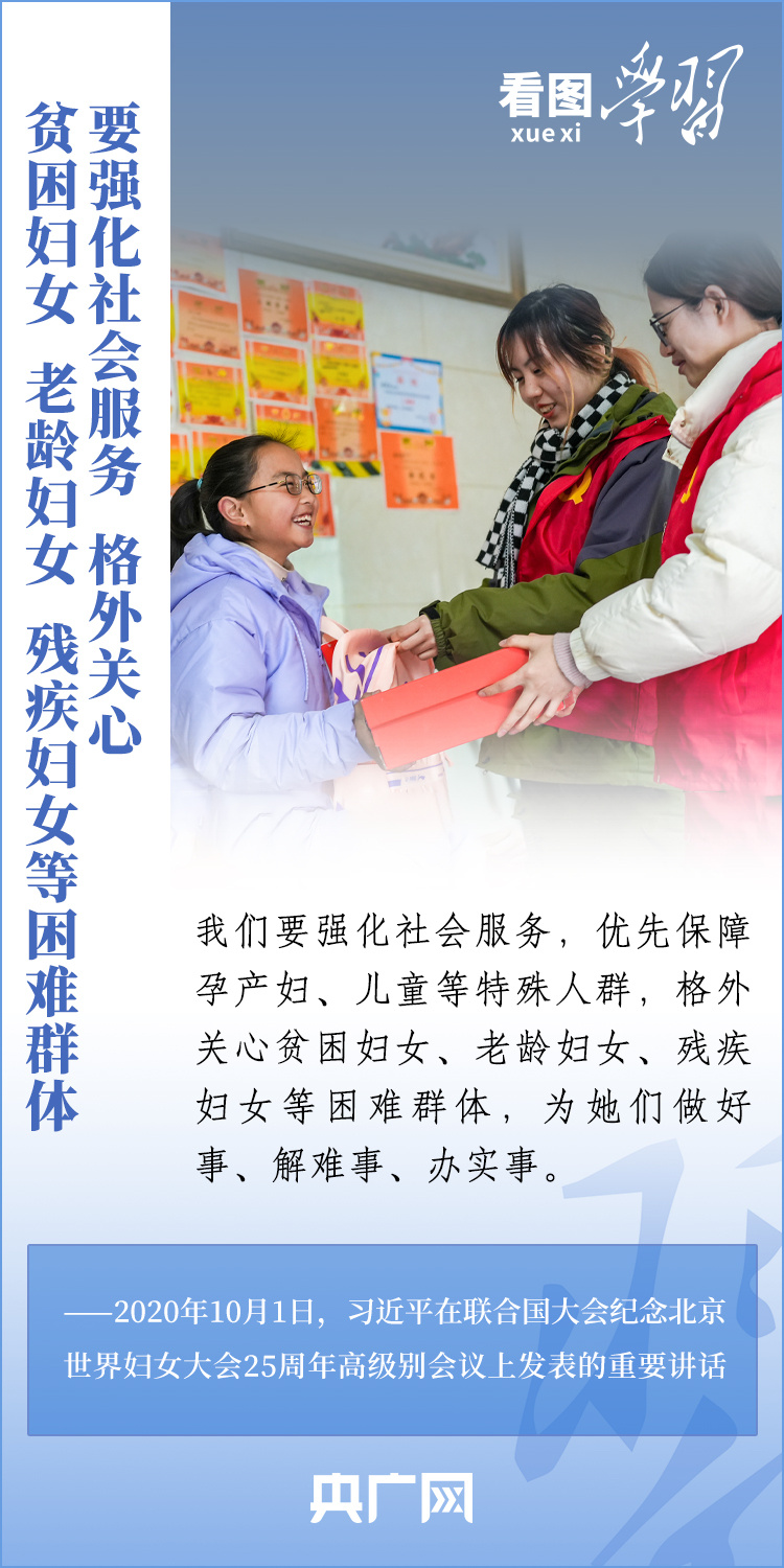 看圖學習丨格外關心、格外關注 中國促進殘疾人事業(yè)全面發(fā)展