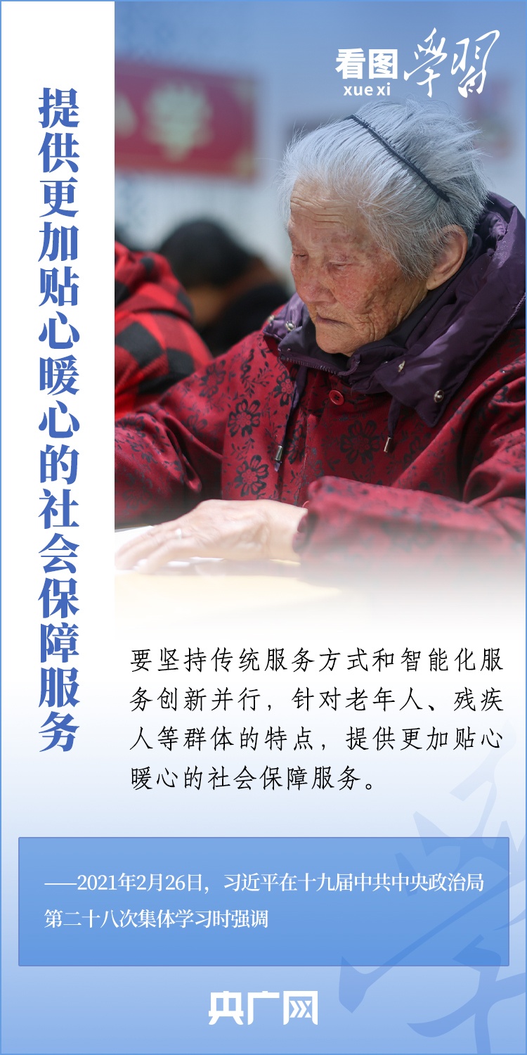 看圖學習丨格外關心、格外關注 中國促進殘疾人事業(yè)全面發(fā)展