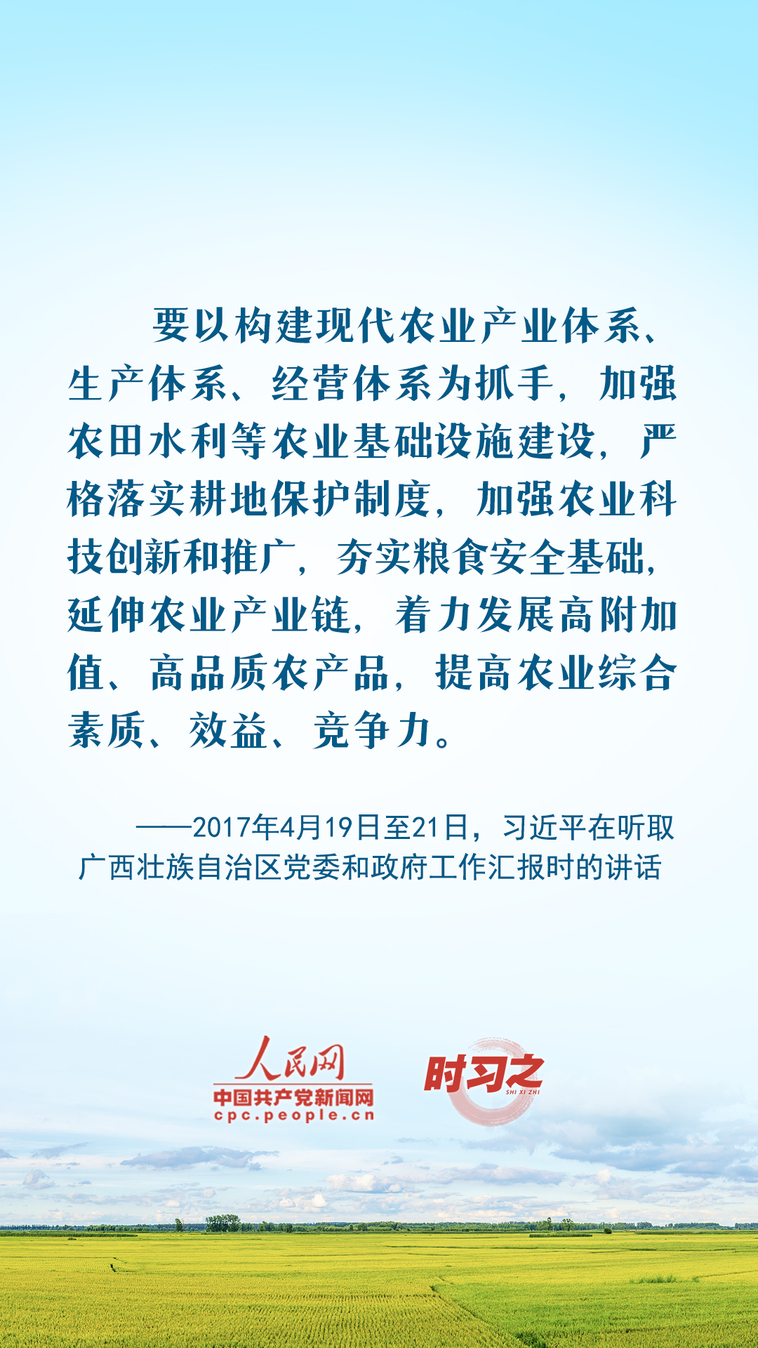 時習(xí)之 豐收之美｜藏糧于技 習(xí)近平引領(lǐng)推進(jìn)農(nóng)業(yè)科技現(xiàn)代化