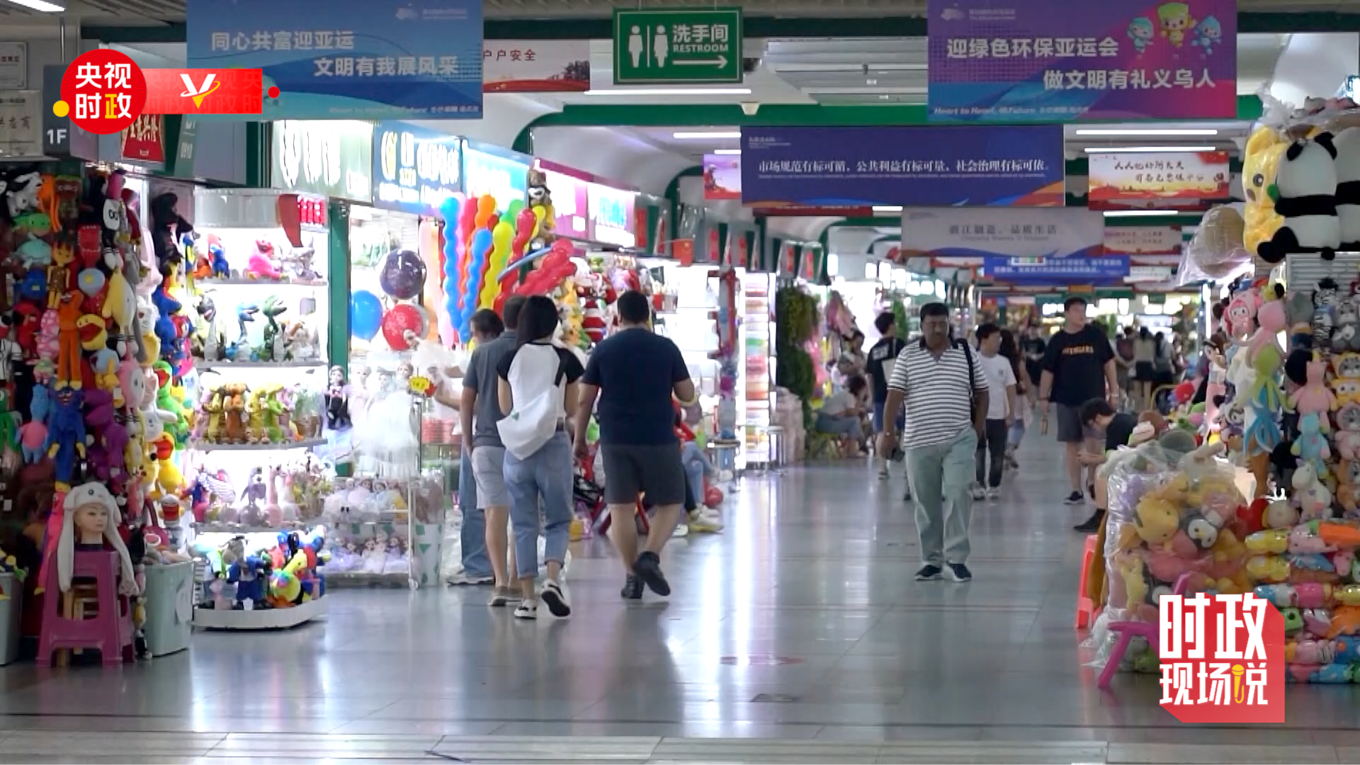 時(shí)政現(xiàn)場(chǎng)說(shuō)丨義烏——從“雞毛換糖”到“世界超市”