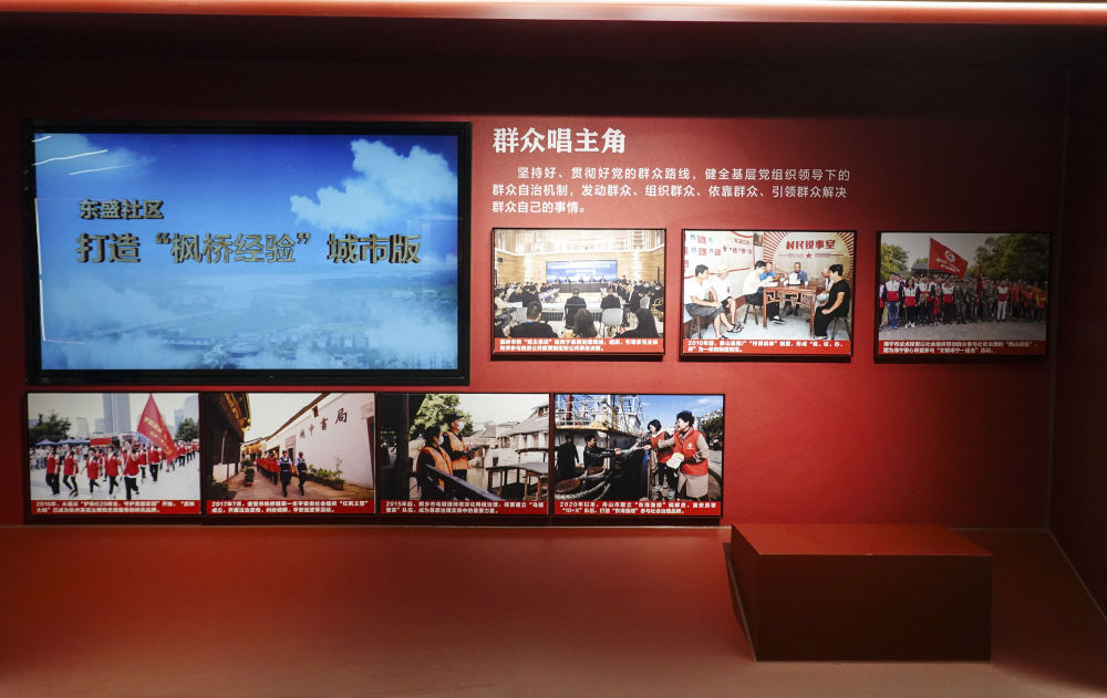 第1視點(diǎn)丨堅(jiān)持和發(fā)展新時代“楓橋經(jīng)驗(yàn)”