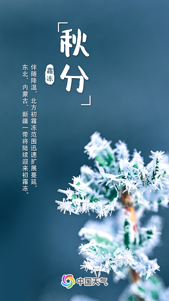 秋分至！又是一年好“豐”景 全國秋收地圖看哪里五谷豐登