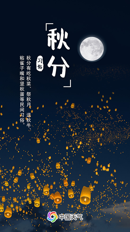 秋分至！又是一年好“豐”景 全國秋收地圖看哪里五谷豐登