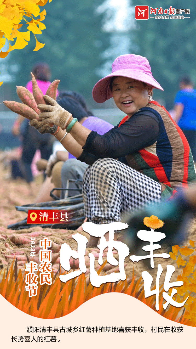海報 | 豐收節(jié)，曬豐收?。ㄒ唬? /></p>
<p><strong>　　統(tǒng)籌：</strong>屈芳 闕愛民</p>
<p><strong>　　執(zhí)行：</strong>李嵐 梁振廷</p>
<p><strong>　　設計：</strong>董陽果 張燕</p>
      <!--ecms.*-->
      <p class=