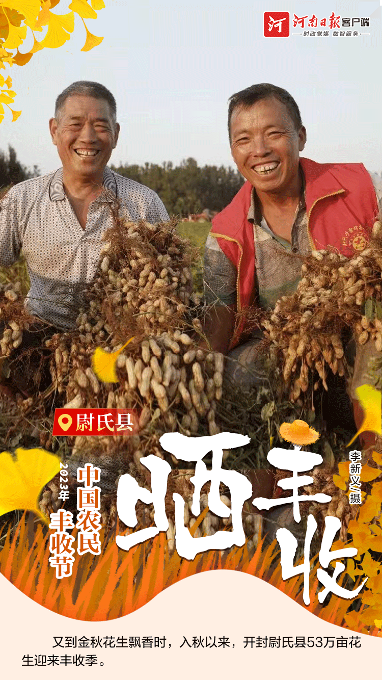 海報 | 豐收節(jié)，曬豐收?。ㄒ唬? /></p>
<p style=