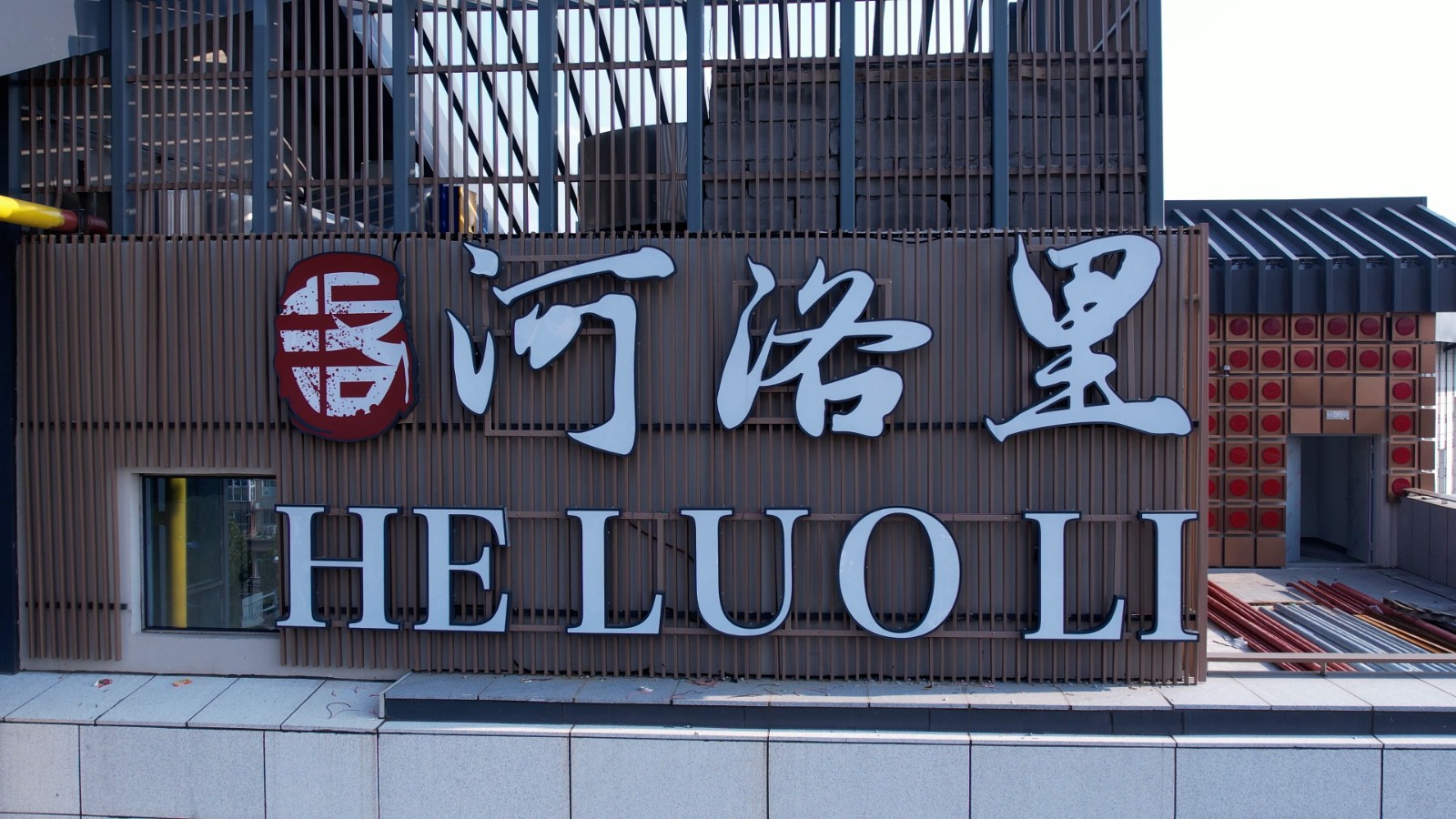 “沉浸式+”！洛陽解鎖文旅新體驗(yàn)