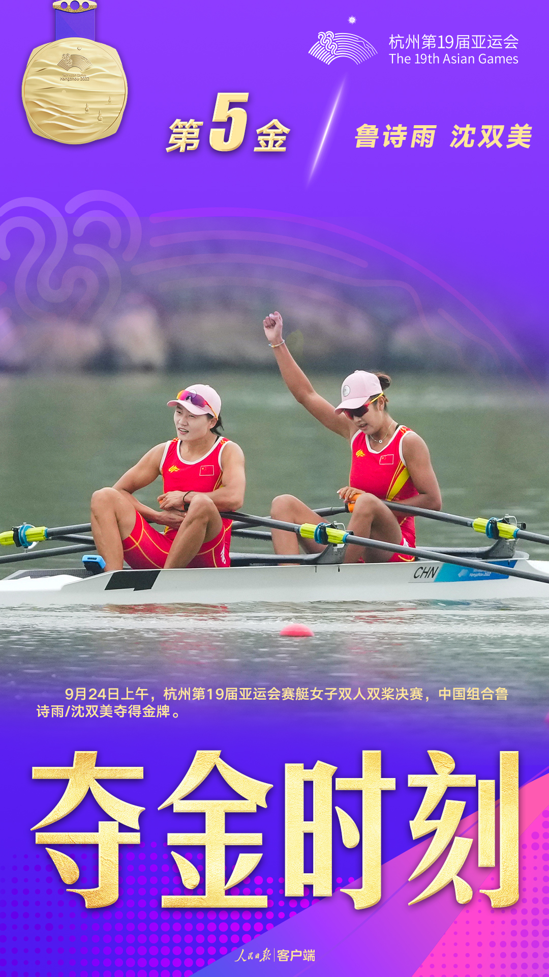 奪金×9！中國隊集齊杭州亞運(yùn)會金牌九宮格
