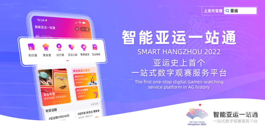 潮涌東方丨杭州亞運(yùn)會(huì)的這些首次，是怎么做到的？