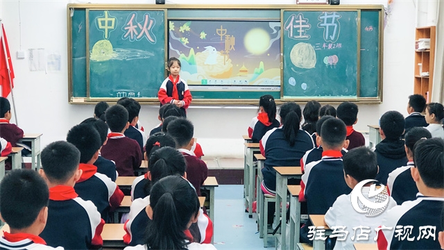 駐馬店實(shí)驗(yàn)小學(xué)：月滿中秋迎國慶 童心向黨筑未來