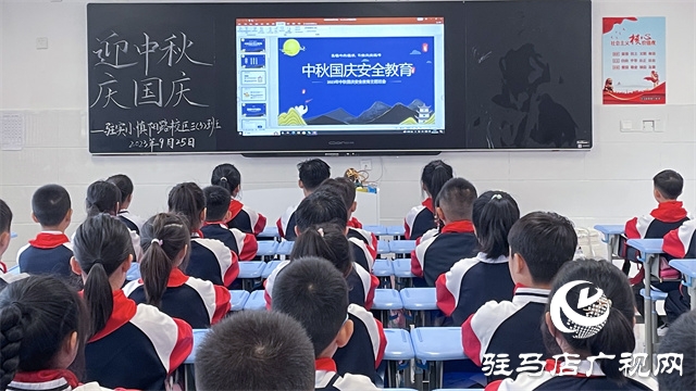 駐馬店實(shí)驗(yàn)小學(xué)：月滿中秋迎國慶 童心向黨筑未來