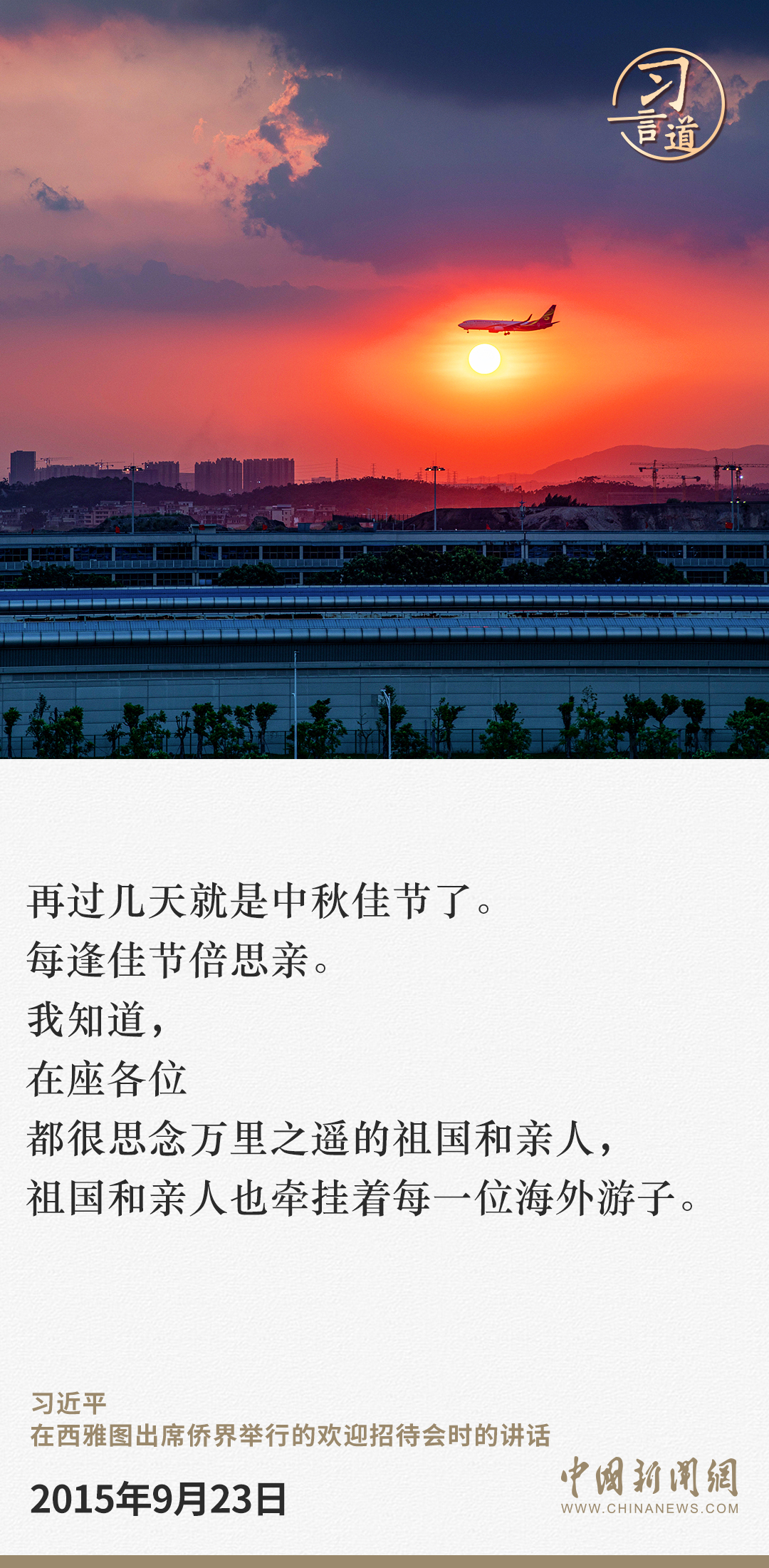 習言道｜歡迎大家?；丶铱纯? /></p>
<p style=