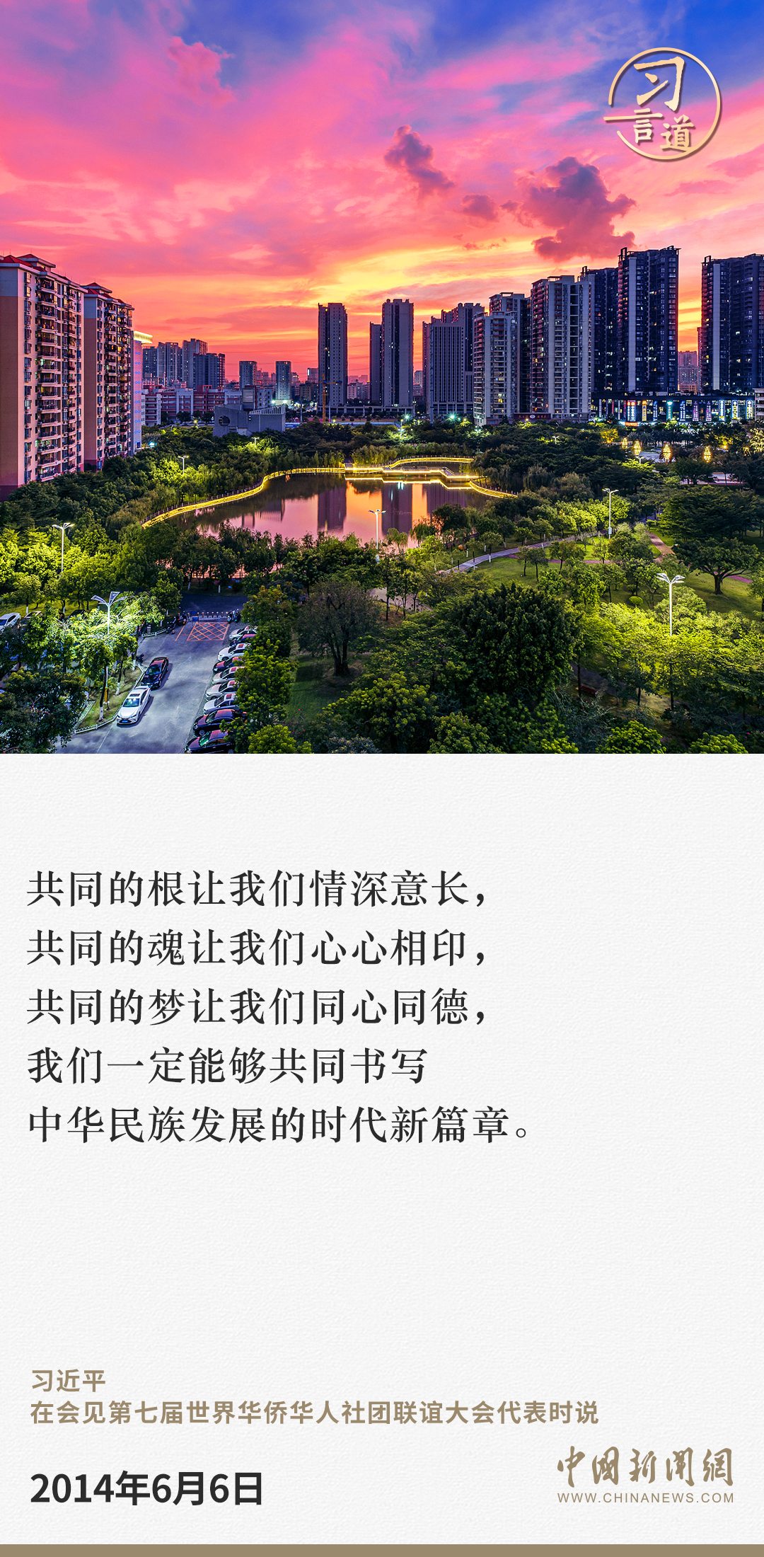 習言道｜歡迎大家?；丶铱纯? /></p>
<p style=