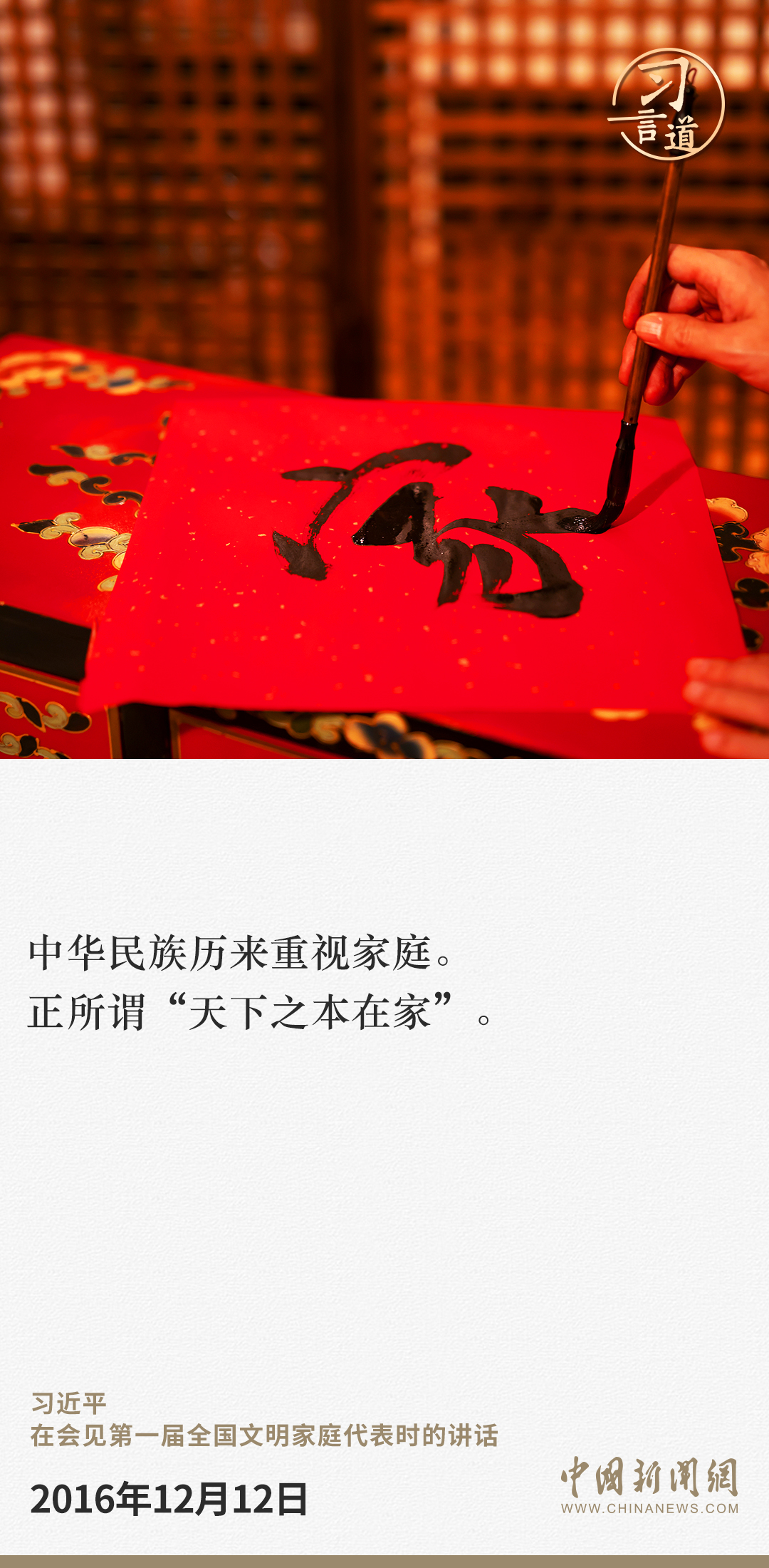 習言道｜歡迎大家?；丶铱纯? /></p>
<p style=