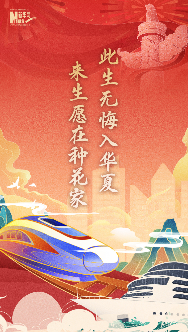 山河錦繡，國(guó)泰民安