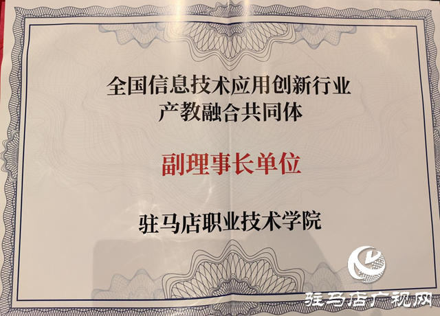 駐馬店職業(yè)技術學院受邀參加第60屆中國高等教育博覽會