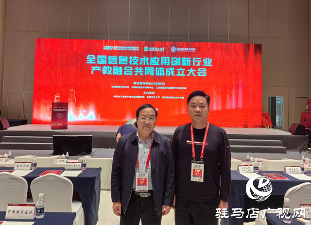 駐馬店職業(yè)技術學院受邀參加第60屆中國高等教育博覽會