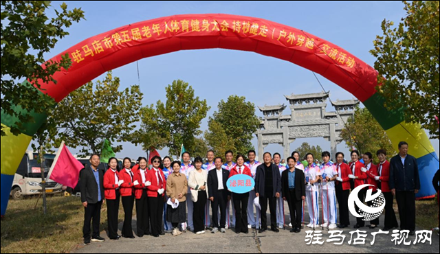 泌陽縣：舉辦駐馬店市第五屆老年人體育健身持杖走、手杖操交流活動