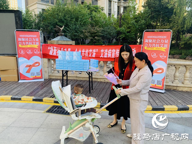 駐馬店：線上線下宣傳相結合 讓防艾知識入人心