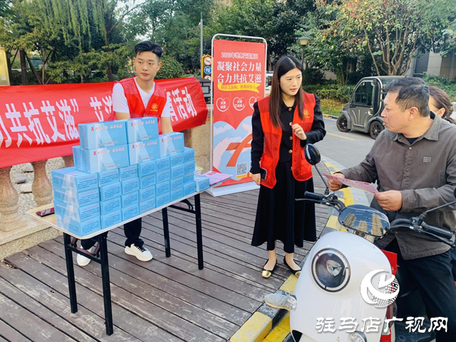 駐馬店：線上線下宣傳相結合 讓防艾知識入人心