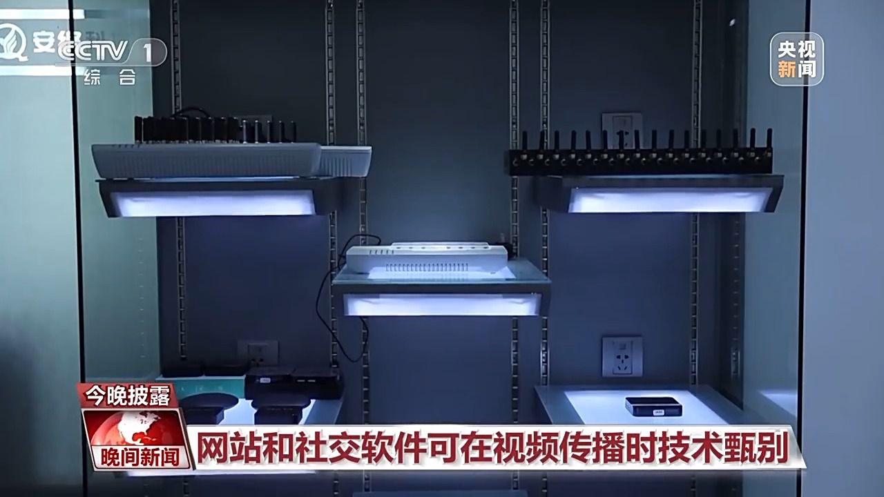 視頻“變臉”相似度達80%！“AI換臉詐騙”如何防范？