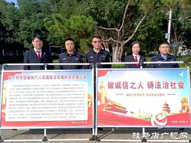 做誠信之人，鑄法治社會——泌陽縣人民法院開展執(zhí)行專項(xiàng)宣傳活動
