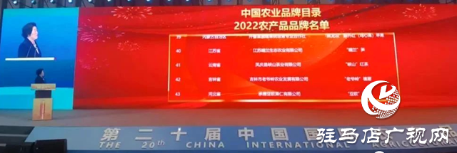 全國118個農(nóng)產(chǎn)品品牌出爐，確山香菇入選