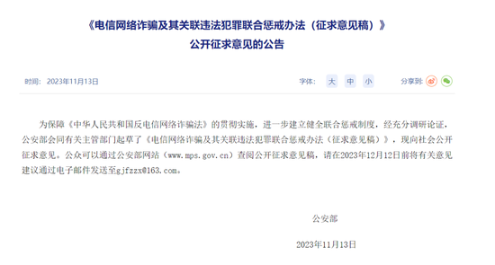 電詐重要頭目浮出水面！遣返回國后會(huì)面臨哪些處罰？