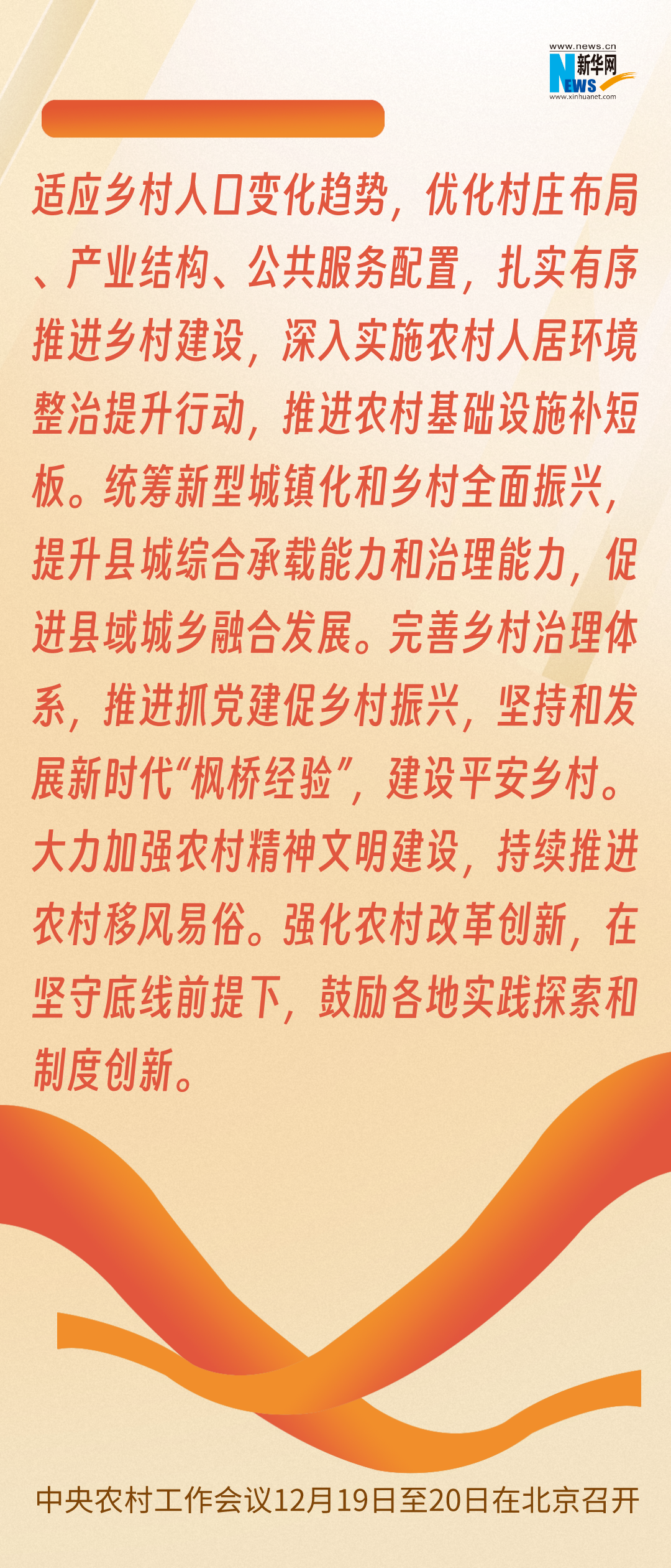 規(guī)劃來了！2024年，“三農(nóng)”工作這么干