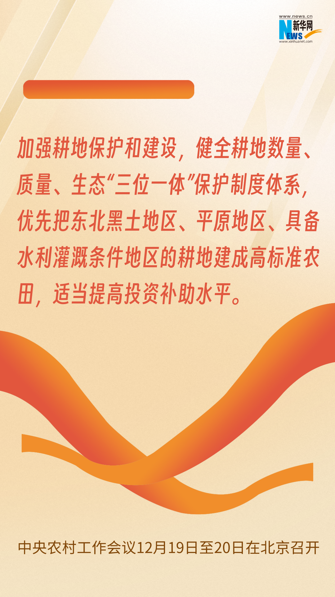 規(guī)劃來了！2024年，“三農(nóng)”工作這么干
