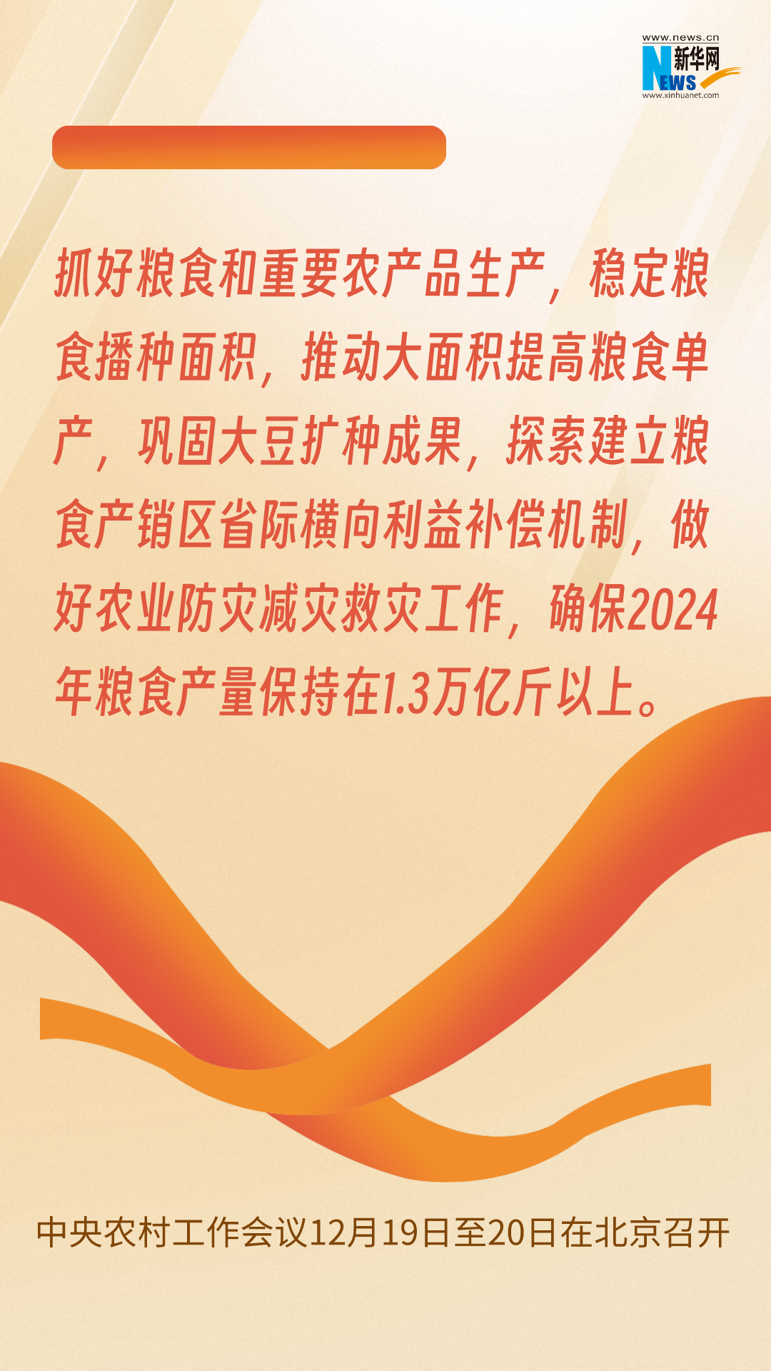 規(guī)劃來了！2024年，“三農(nóng)”工作這么干