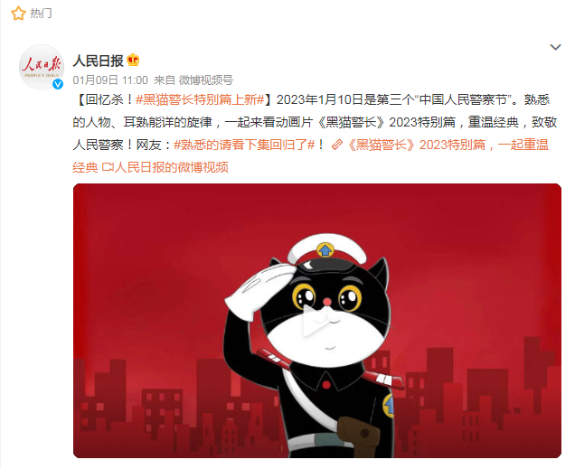 黑貓警長、麥子爺爺、年畫娃娃，都為這項工作代言！