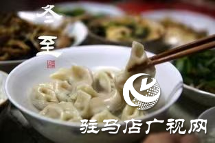 今天冬至，你吃餃子了嗎
