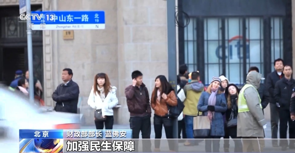 明年財(cái)政政策重點(diǎn)在哪里？財(cái)政部：八方面工作聚焦高質(zhì)量發(fā)展
