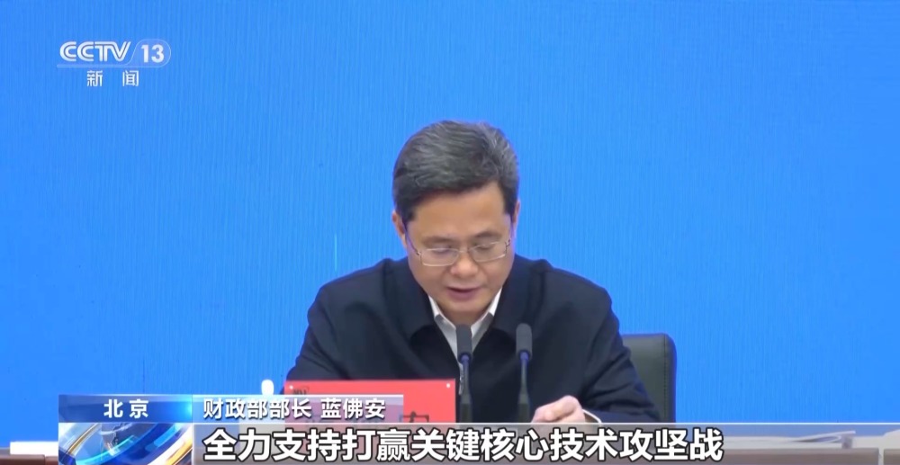 明年財(cái)政政策重點(diǎn)在哪里？財(cái)政部：八方面工作聚焦高質(zhì)量發(fā)展