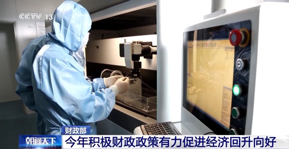 明年財(cái)政政策重點(diǎn)在哪里？財(cái)政部：八方面工作聚焦高質(zhì)量發(fā)展