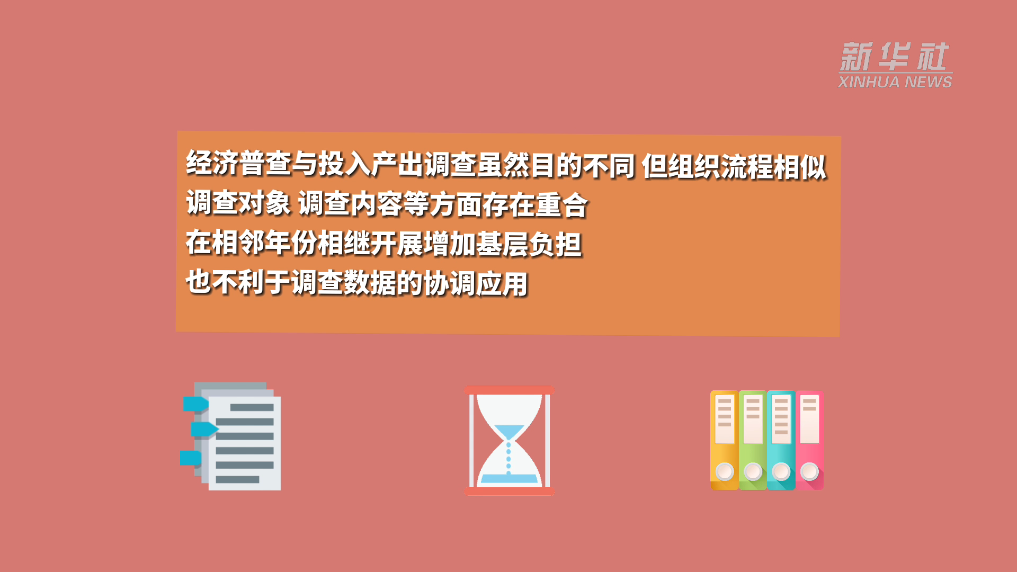 經(jīng)濟(jì)普查請(qǐng)你知｜第五次全國(guó)經(jīng)濟(jì)普查有哪些新變化？