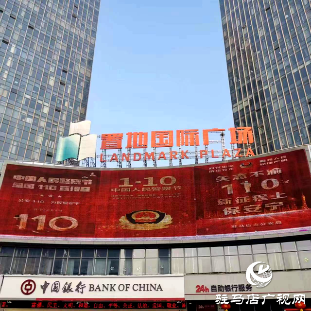 駐馬店市公安局示范區(qū)分局開展“砥礪奮進(jìn)110，一心為民保安寧”宣傳活動
