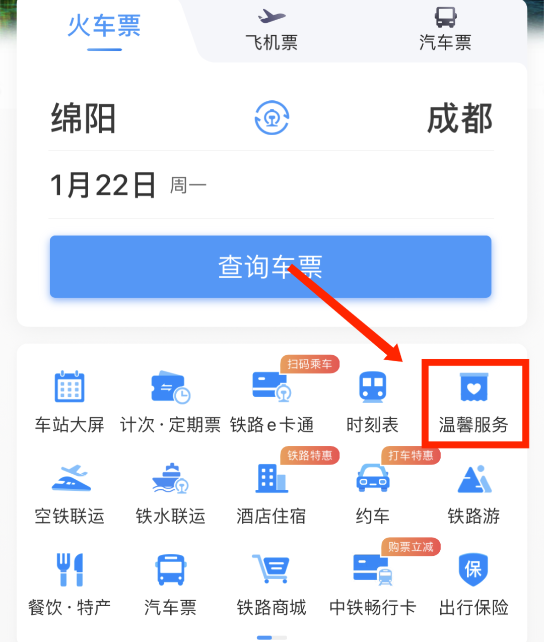 乘火車出行遺失物品怎么找回來？記住三個(gè)辦法